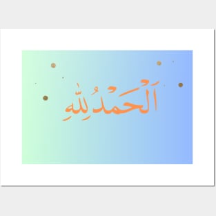 Beautiful Islamic Calligraphy: Alhamdulilah Posters and Art